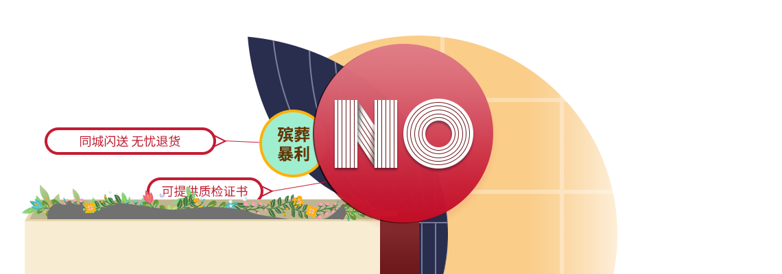 石家庄殡葬用品实体店