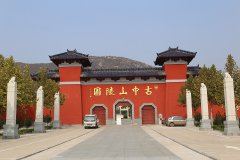 陵园正门